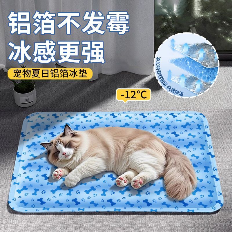 铝箔冰垫冰丝宠物垫子猫咪睡觉狗窝狗狗防滑通用不沾毛狗狗凉席垫