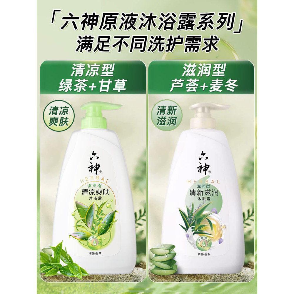 六神沐浴露清新滋润保湿留香舒爽去黏腻大容量700g家庭装通用正品