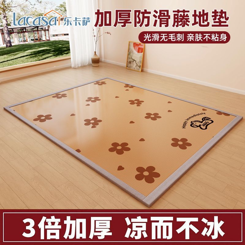 LACASA藤席地垫睡觉打地铺专用加厚防滑凉席冰藤软垫榻榻米床垫子 图片 3