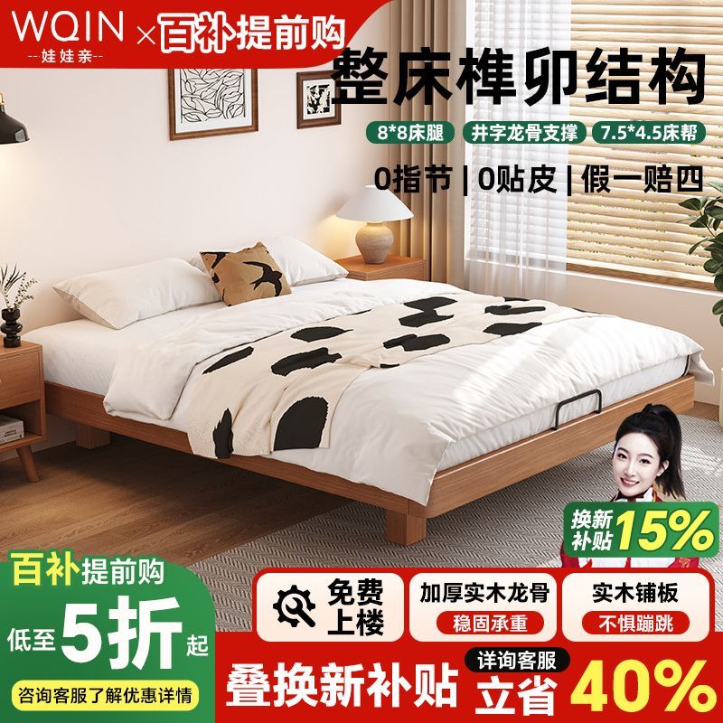 娃娃亲实木床无床头中式简约榫卯1米8双人大床主卧家用胡桃木床架