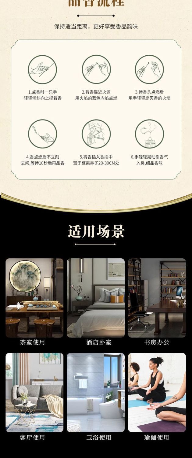 正品百年檀香非遗线香静心安神天然线香熏香家用净化空气舒缓持久 detail 9