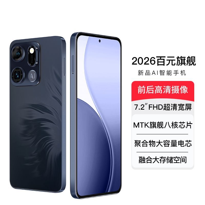 2026旗舰新品AI智能手机Find X9Pro大屏全网通红外线畅玩王者荣耀