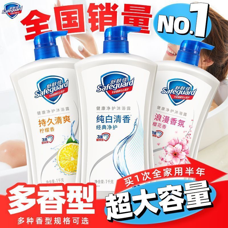 舒肤佳沐浴露纯白持久留香温和滋润保湿清爽清洁舒缓男女士家庭装