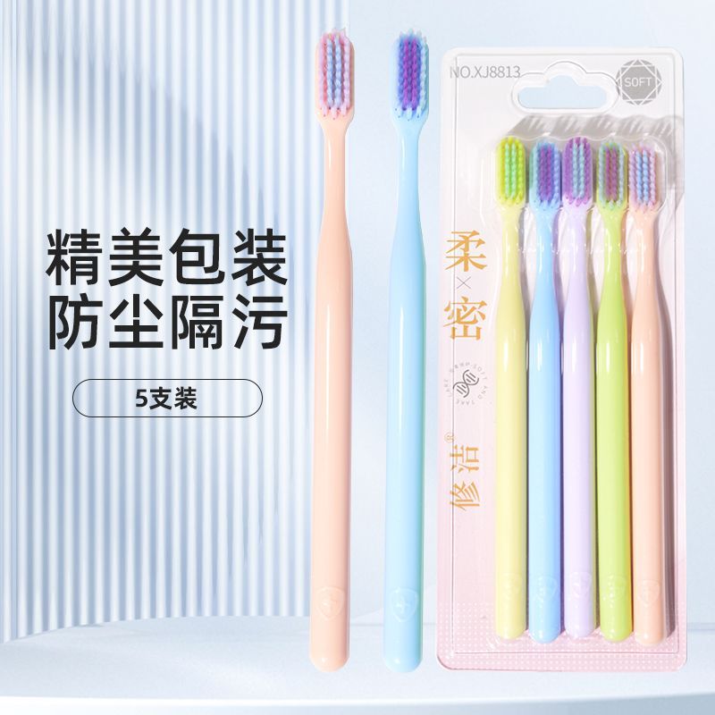 修洁软毛牙刷20支 9.9元 - 美泡泡
