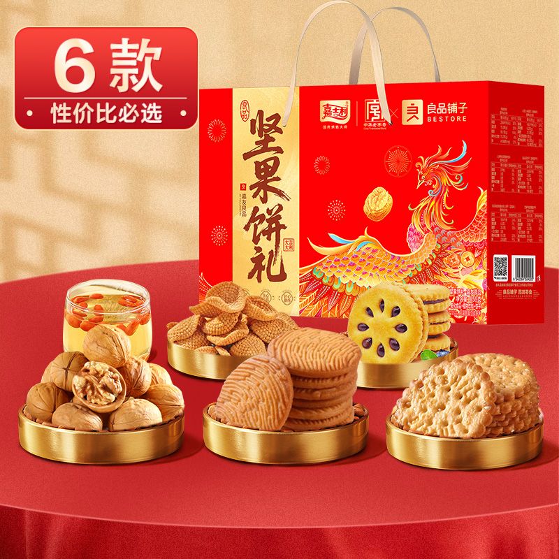 【到手2箱】嘉士利饼干礼盒果乐果酱夹心饼干855g*2混合休闲零食 图片 3