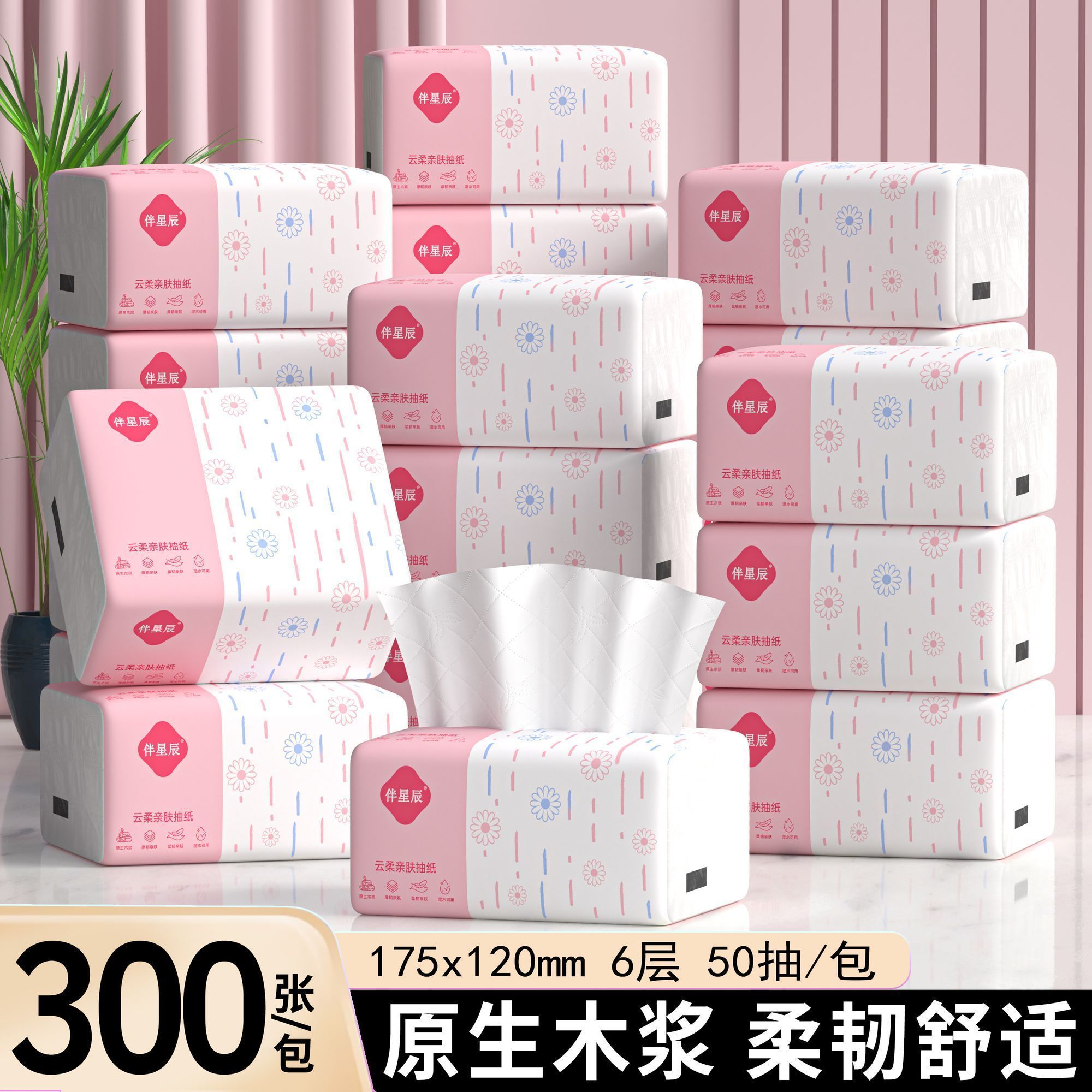 6包【300张】原木抽纸家用卫生纸餐巾纸商用擦手纸实惠装面巾纸巾