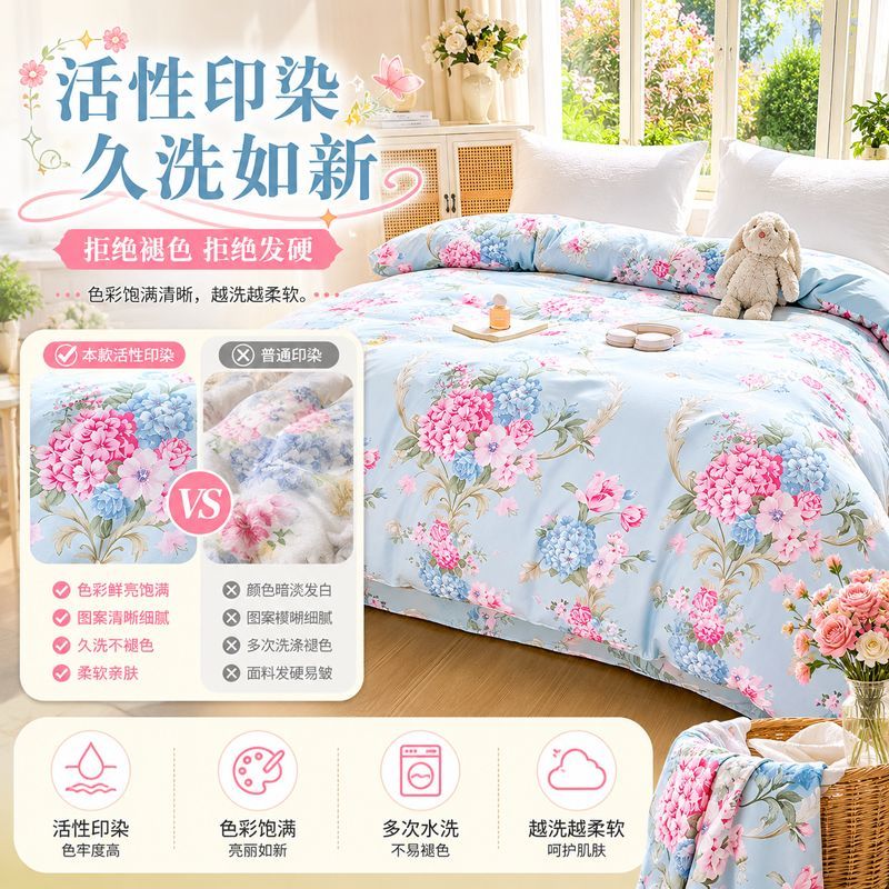 LEHOME纯棉四件套全棉床上用品田园四季被套学生宿舍床单三件套 图片 3