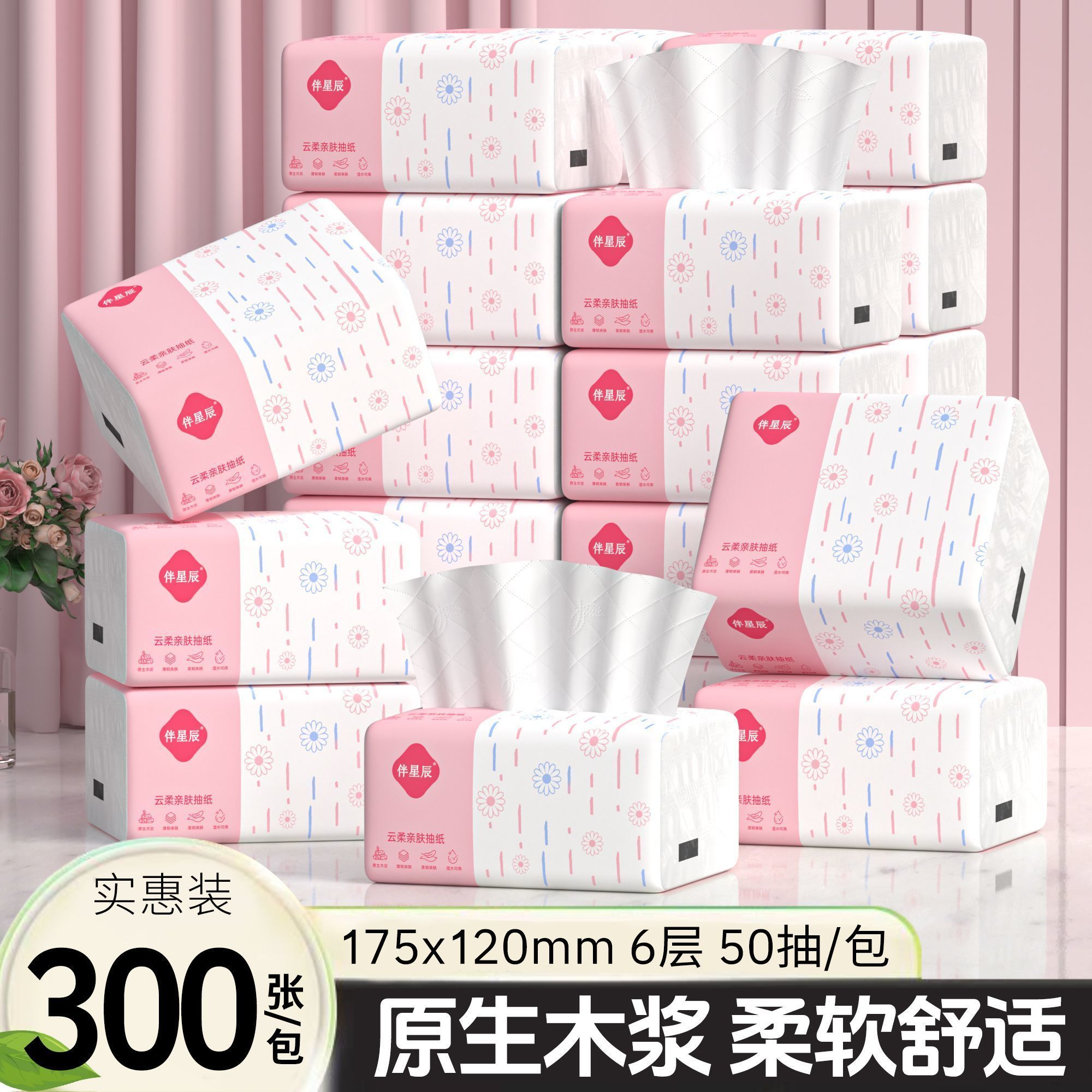 6包【300张】原木抽纸家用卫生纸餐巾纸商用擦手纸实惠装面巾纸巾