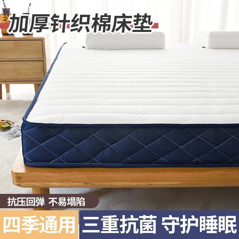 加厚床垫家用双人1.8m铺底软垫租房床褥宿舍单人可折叠抗菌海绵垫