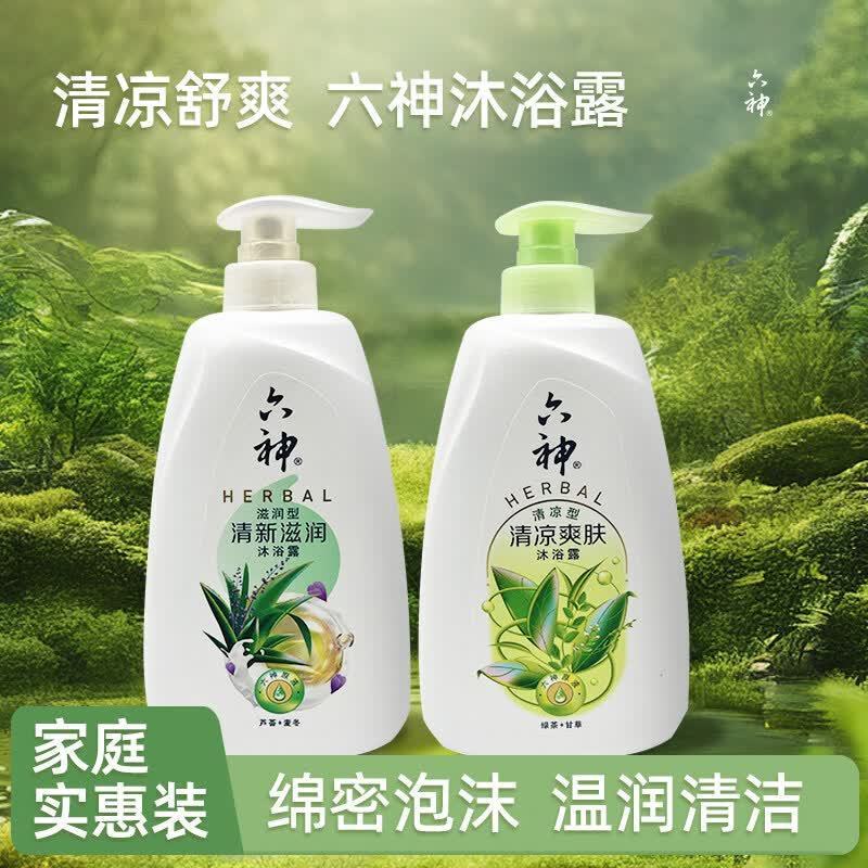 六神沐浴露清新滋润保湿留香舒爽去黏腻大容量700g家庭装通用正品