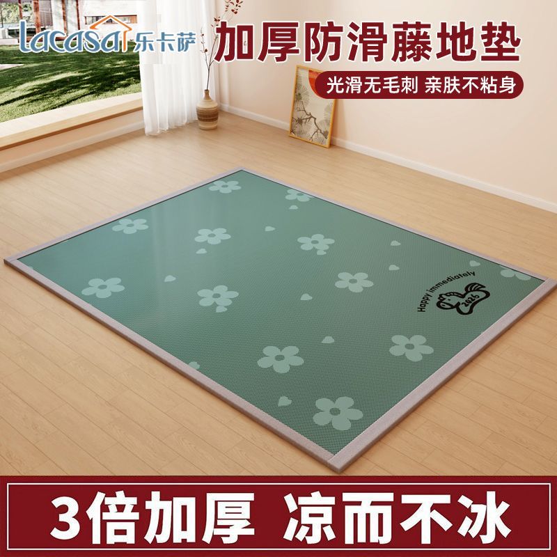LACASA藤席地垫睡觉打地铺专用加厚防滑凉席冰藤软垫榻榻米床垫子 图片 7