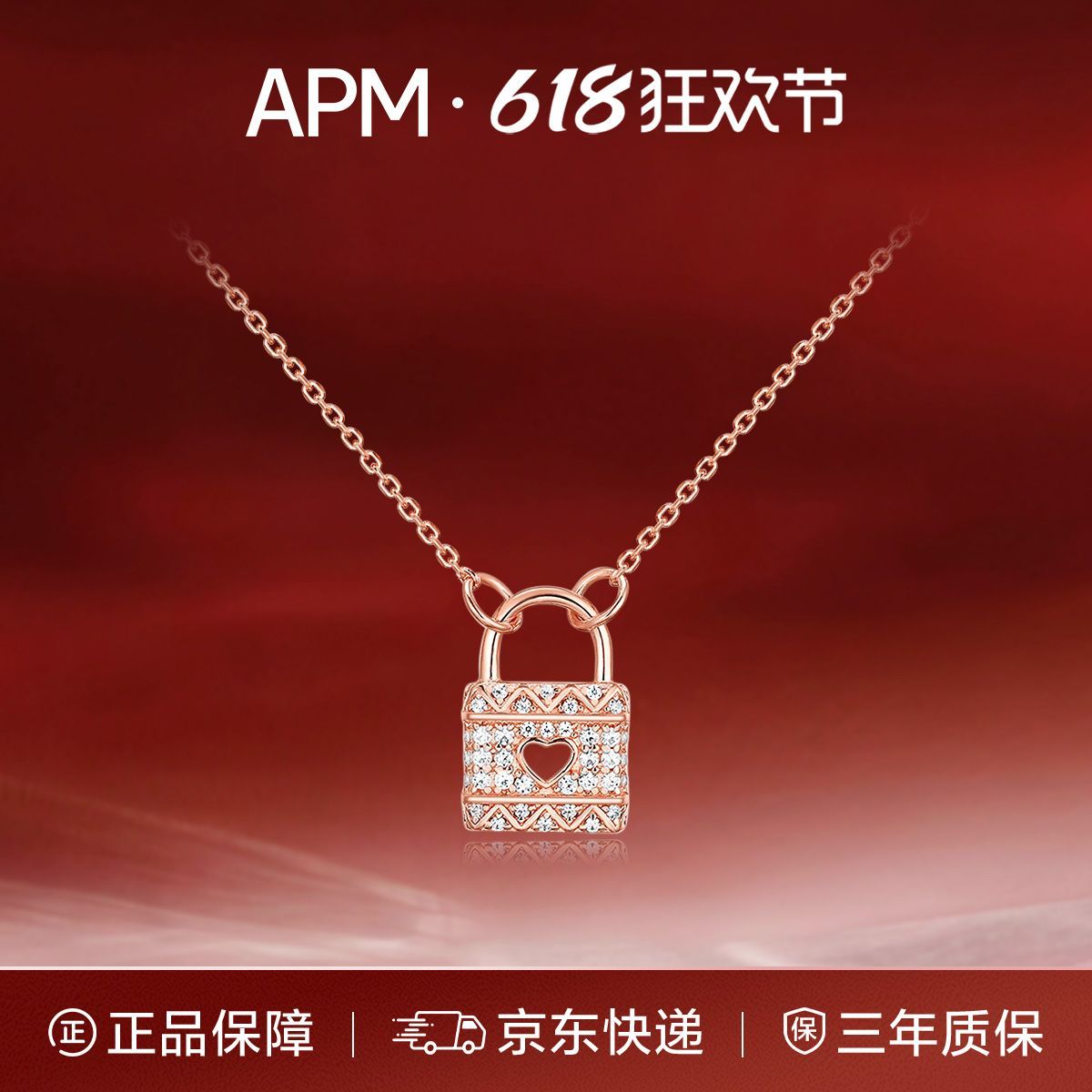 APM Monaco 618狂欢 爱心锁项链爆款生日惊喜送女友高级轻奢