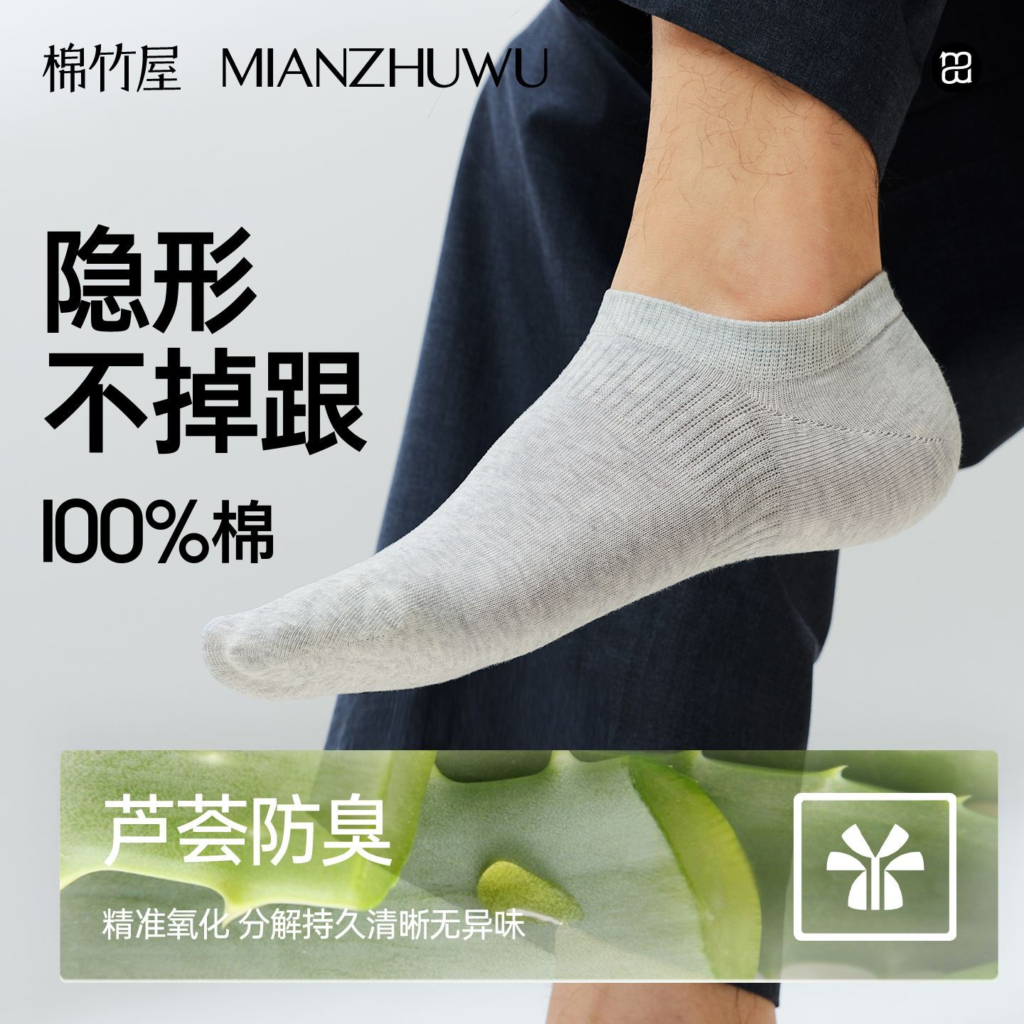 【10双】袜子男船袜100%棉春夏薄款隐形防掉跟芦荟防臭浅口短袜 图片 4