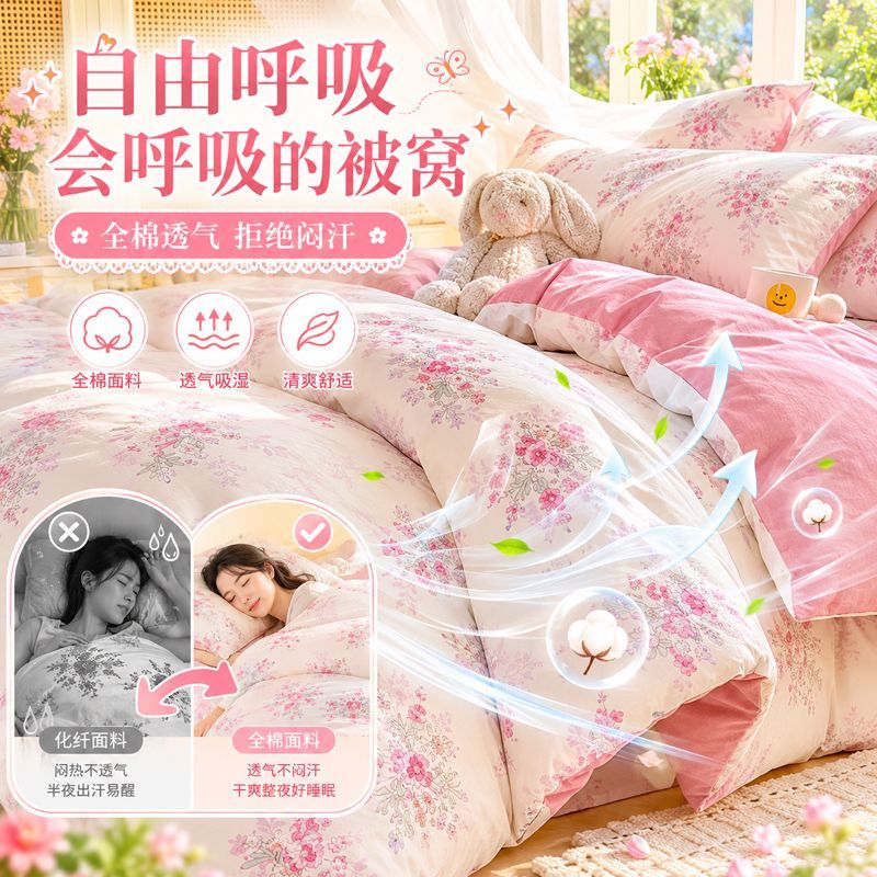 LEHOME纯棉四件套全棉床上用品田园四季被套学生宿舍床单三件套 图片 2