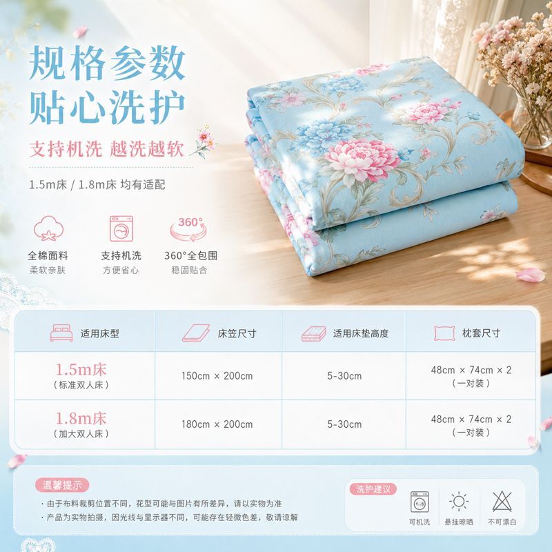 LEHOME全棉100%印花床笠单件小清新四季单层席梦思床垫套罩床单罩 图片 10