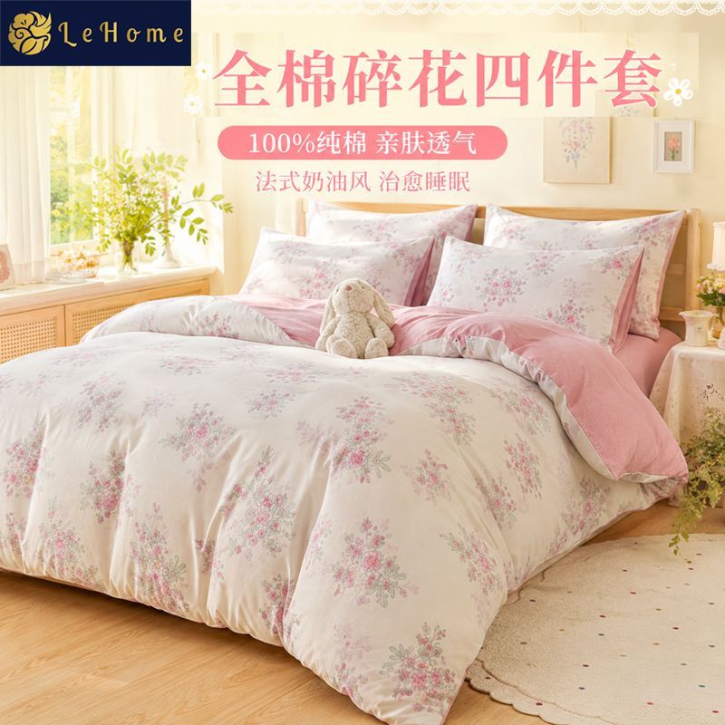LEHOME纯棉四件套全棉床上用品田园四季被套学生宿舍床单三件套