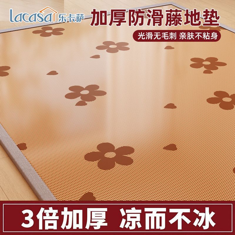 LACASA藤席地垫睡觉打地铺专用加厚防滑凉席冰藤软垫榻榻米床垫子 图片 6