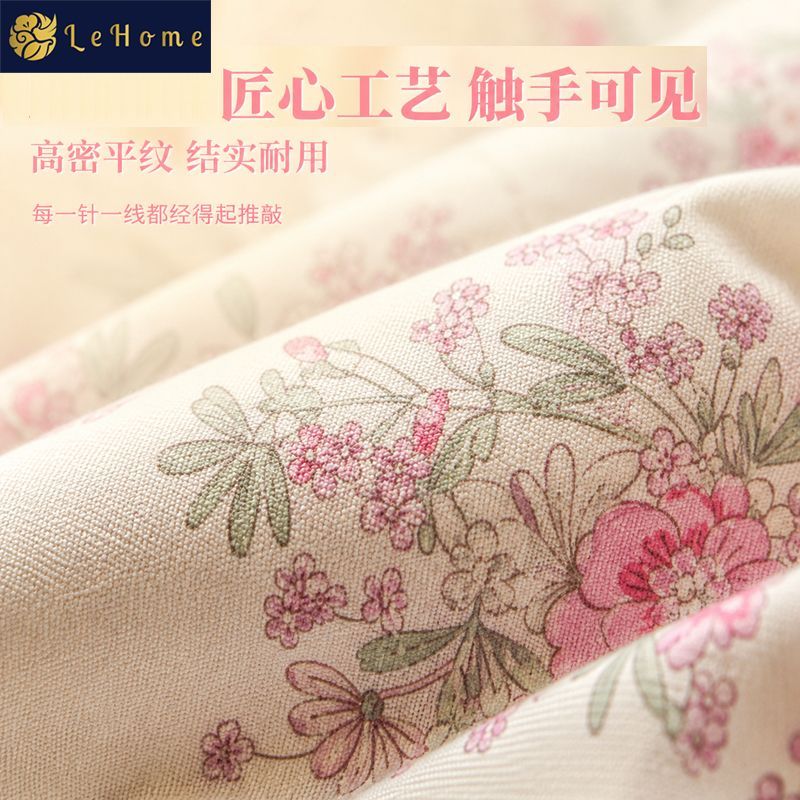 LEHOME纯棉四件套全棉床上用品田园四季被套学生宿舍床单三件套 图片 8