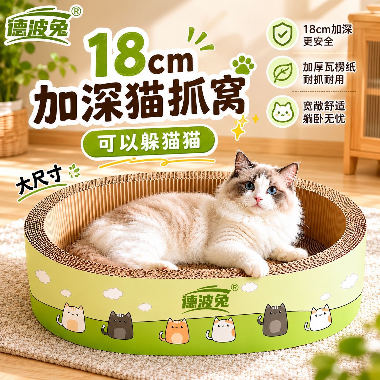 加深猫抓板窝耐磨不易掉屑猫窝一体猫抓板沙发保护防猫咪抓猫爪窝
