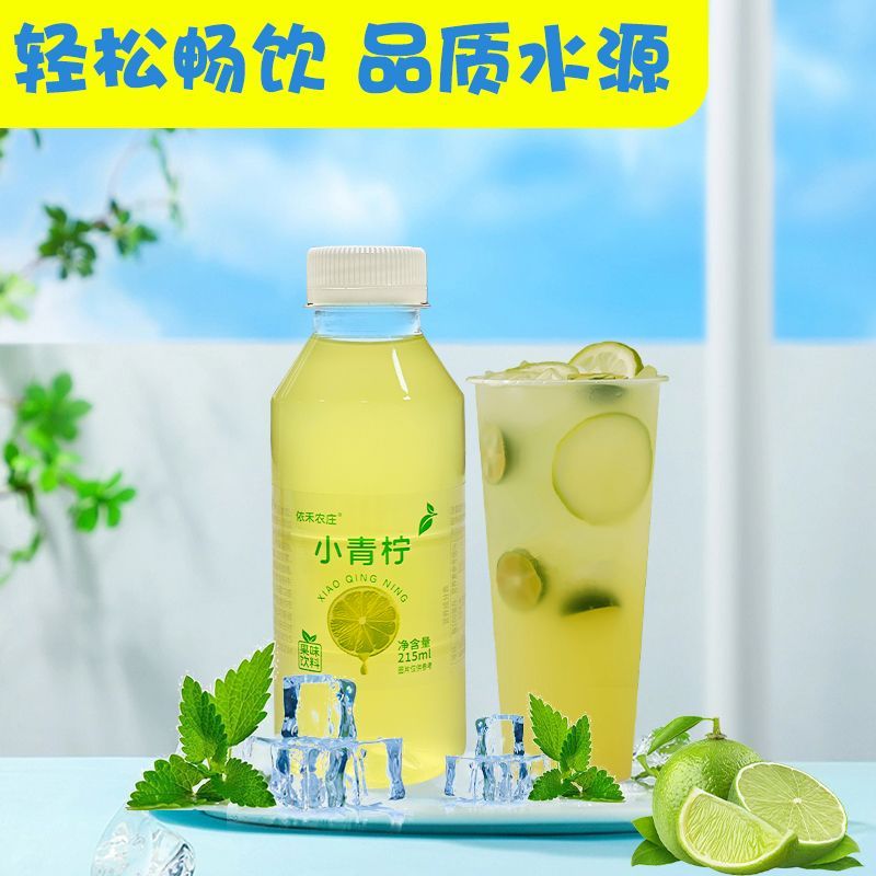 小青柠汁饮料整箱夏日解渴风味饮料解腻柠檬汁小青柠汁 图片 2