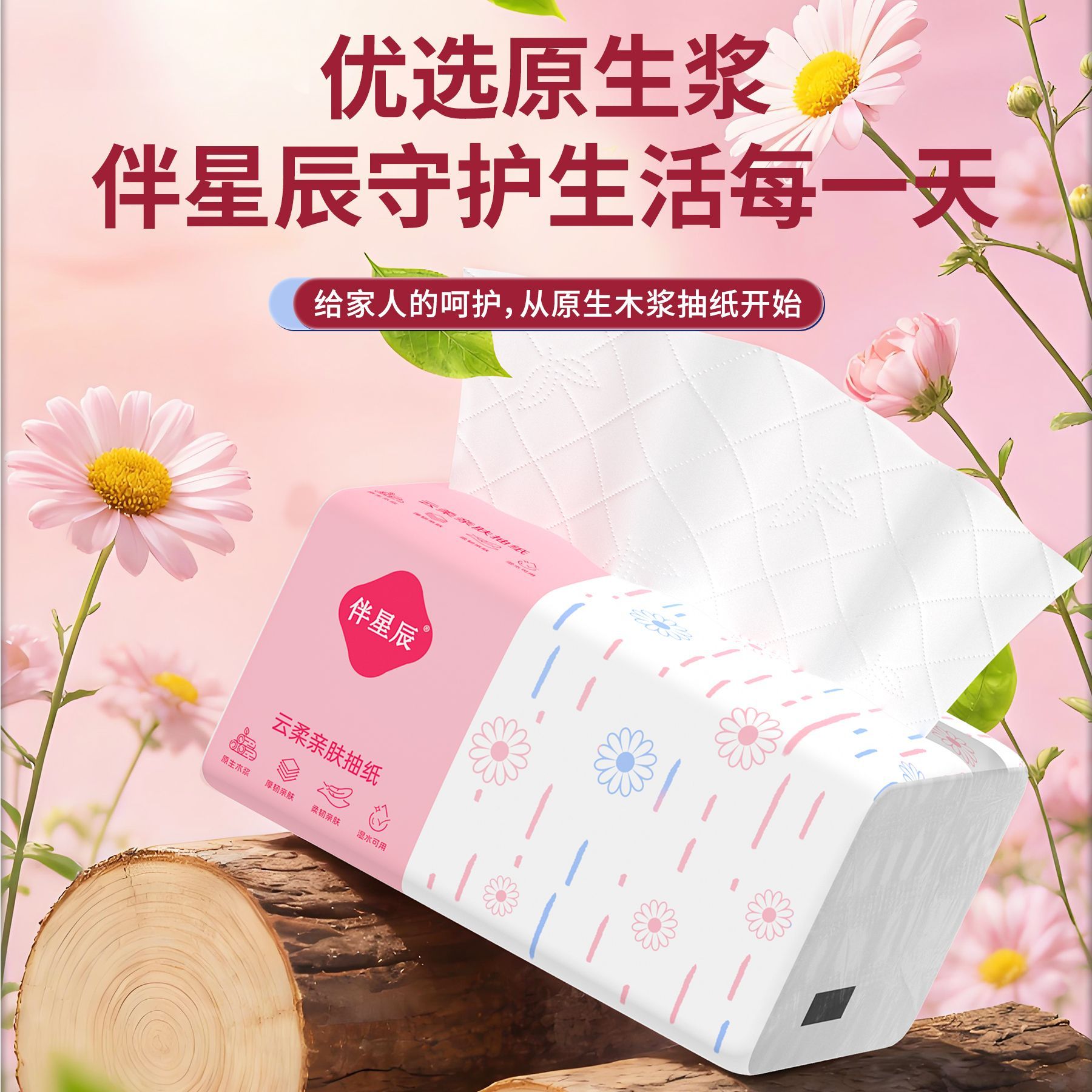6包【300张】原木抽纸家用卫生纸餐巾纸商用擦手纸实惠装面巾纸巾