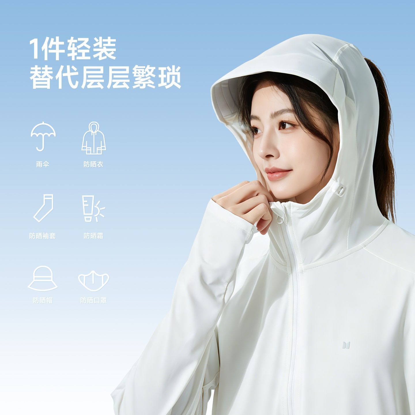 【露思同款】茉寻正肩冰钛原纱凉感防紫外线透气轻薄防晒衣运动服 图片 4