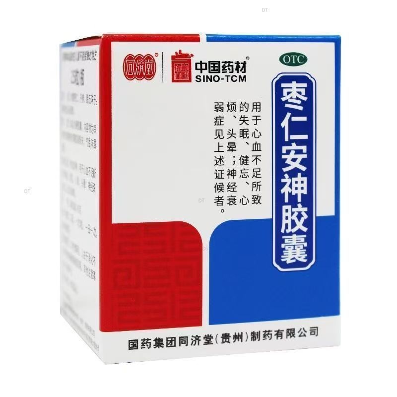 同济堂 枣仁安神胶囊 0.45g*50粒*1瓶/盒 50粒*1瓶/同济堂枣仁安神胶囊助眠专用药房直发正品保证新效期 图片 2