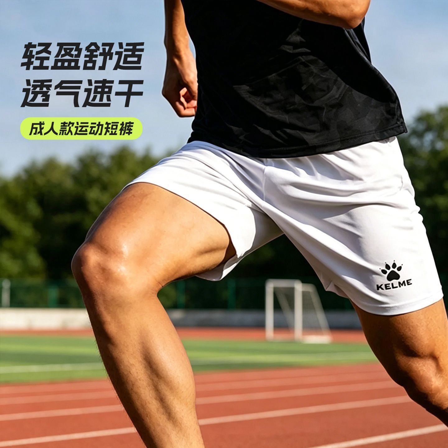 卡尔美运动短裤男女款夏季休闲户外跑步五分裤速干透气成人儿童 图片 3