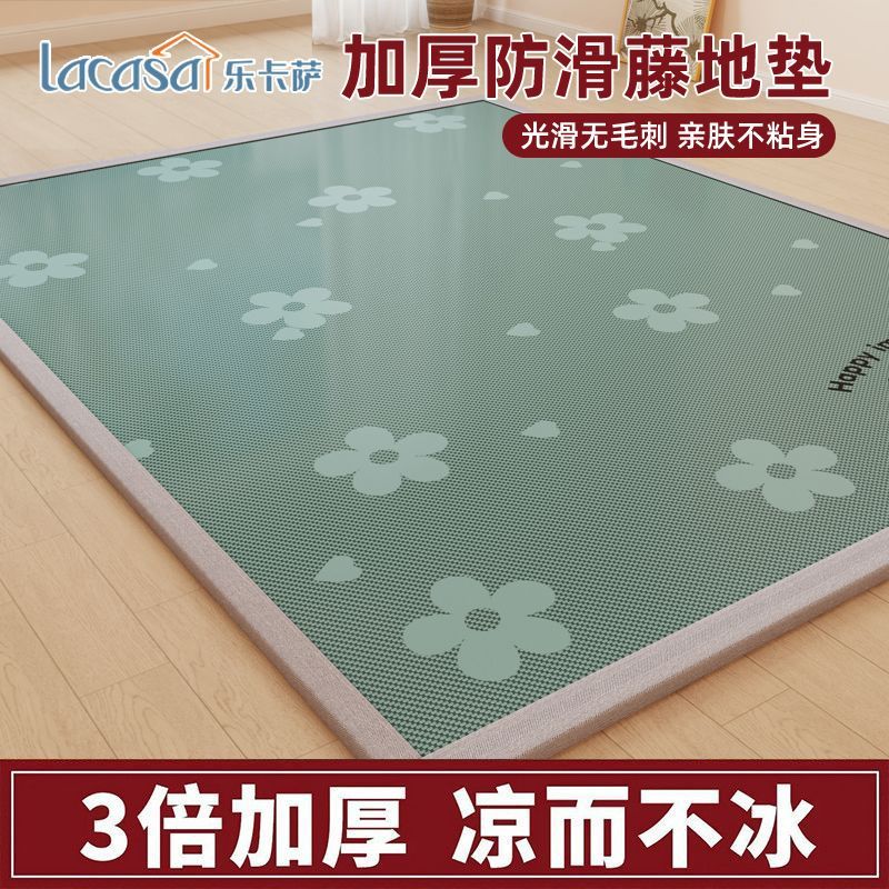 LACASA藤席地垫睡觉打地铺专用加厚防滑凉席冰藤软垫榻榻米床垫子 图片 4