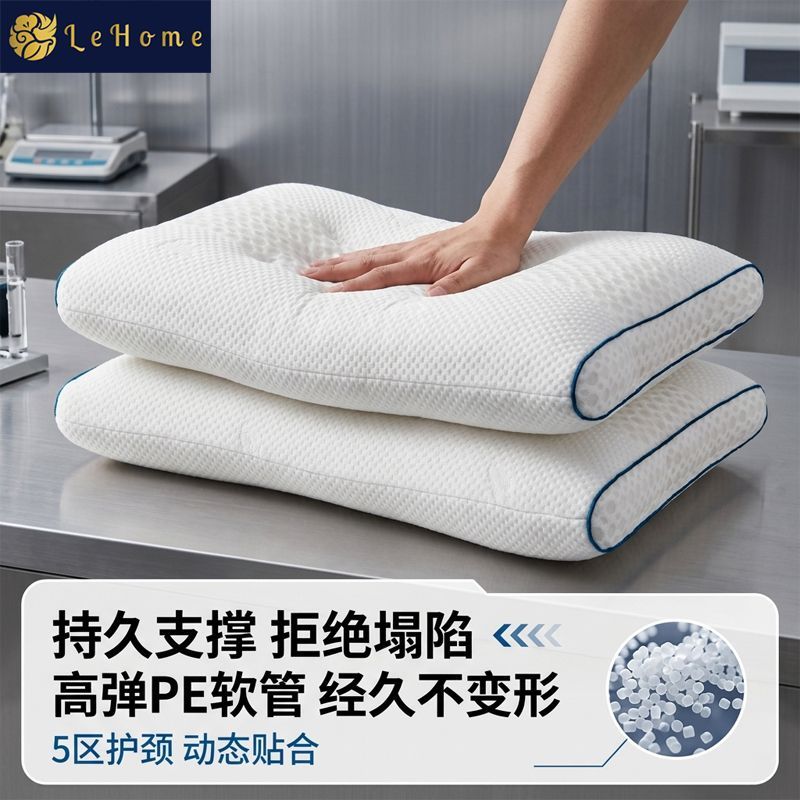 LEHOME黑科技PE软管枕头护颈椎家用枕芯助眠成人酒店整头学生宿舍 图片 7