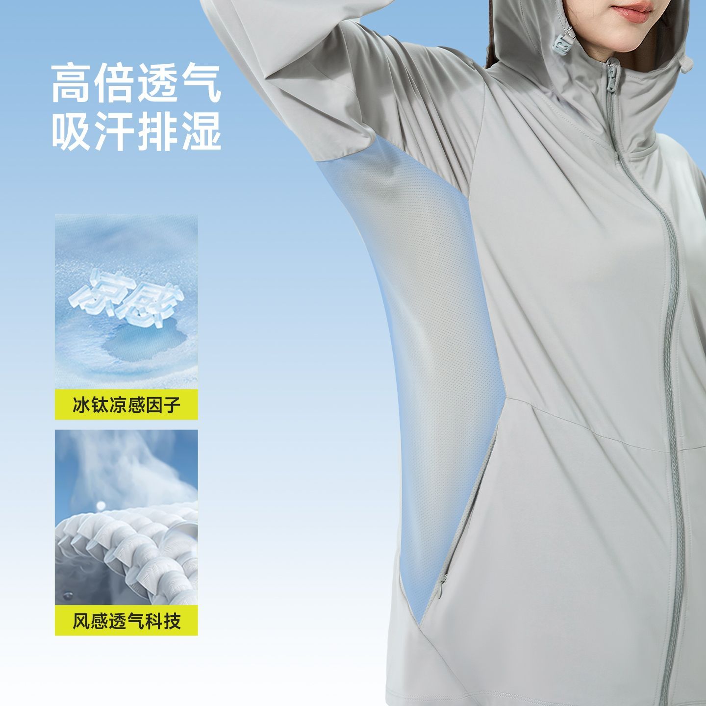 【露思同款】茉寻正肩冰钛原纱凉感防紫外线透气轻薄防晒衣运动服 图片 5