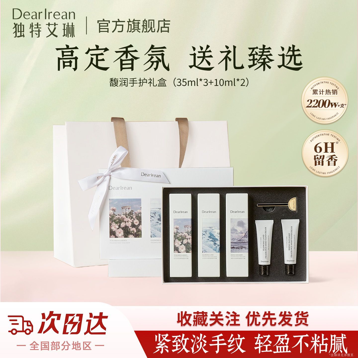 独特艾琳香氛护手霜礼盒滋润保湿补水紧致生日结婚伴手礼持久留香