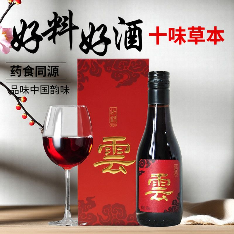 灵芝枸杞黄芪十味药食草本葡萄酒红酒补13度养生男人女士参熬夜 图片 6