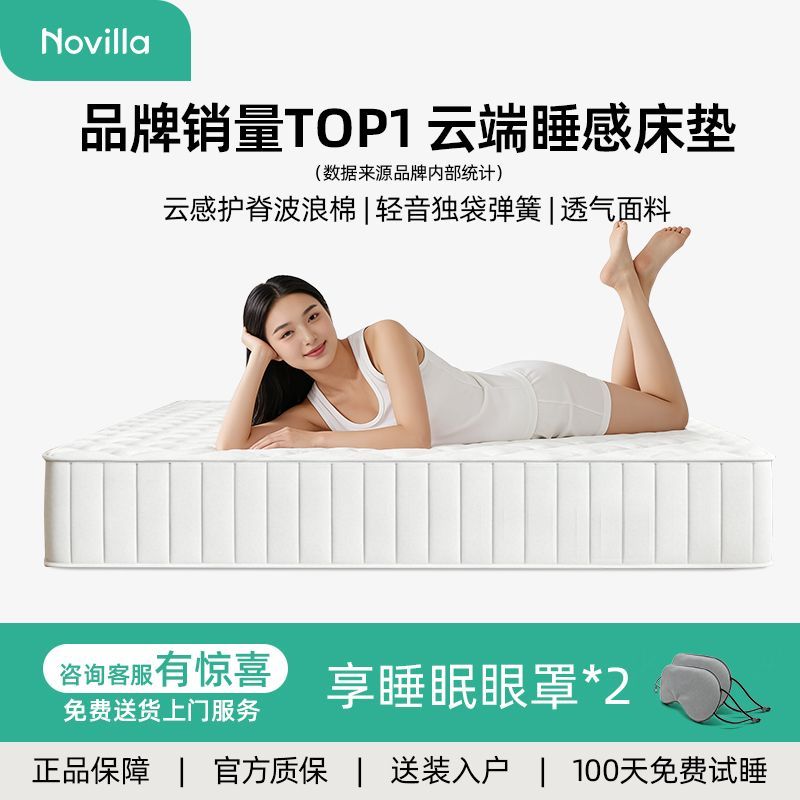 Novilla波浪绵N1偏软床垫独立弹簧席梦思舒适支撑贴合家用床垫