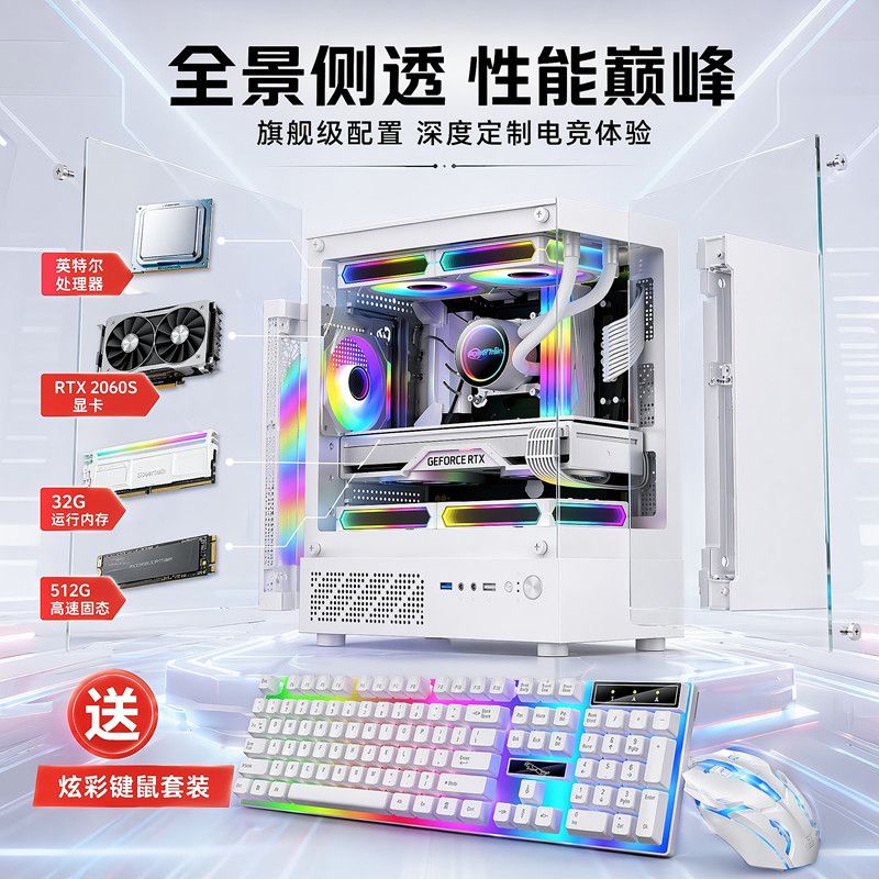 定制配件【电脑精选】十八核台式电脑主机 高配游戏直播i5办公