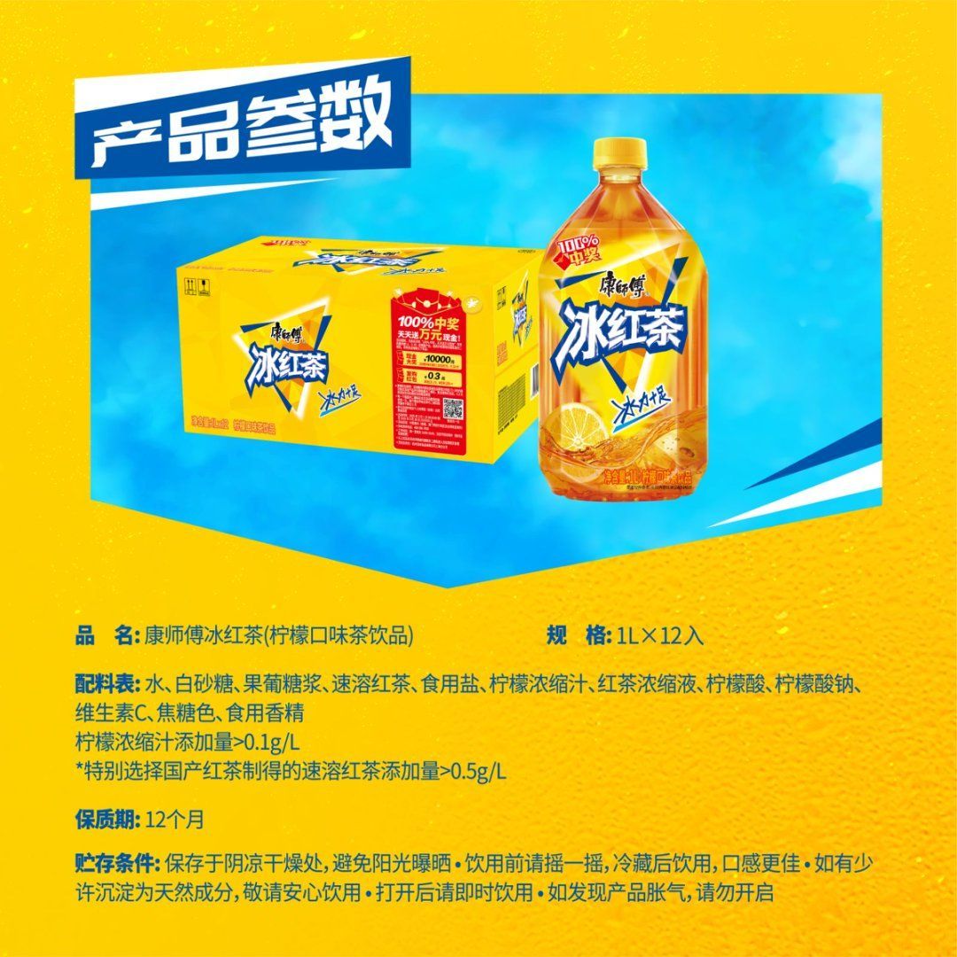 康师傅饮料冰红茶1l*12大瓶装一整箱柠檬味果味茶饮料批发 图片 5