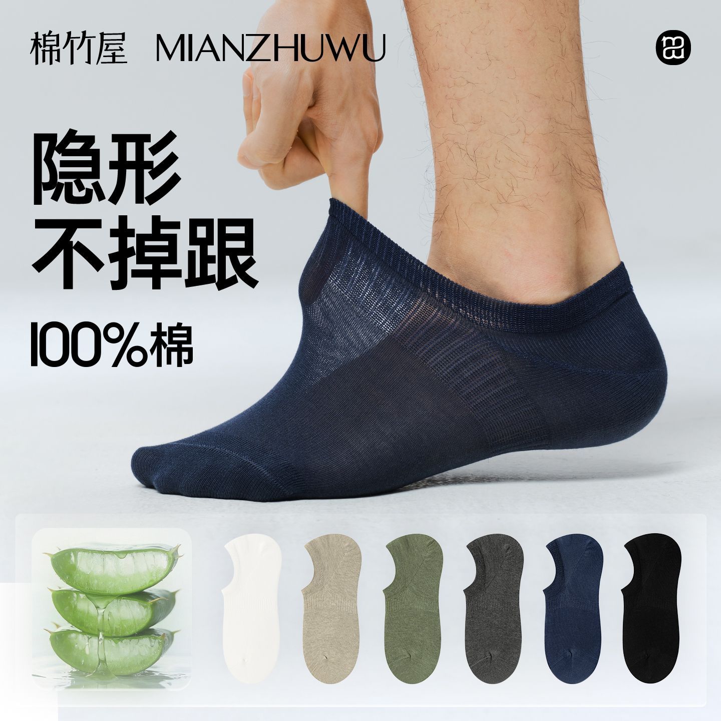 10双袜子男船袜100棉春夏薄款隐形防掉跟芦荟防臭浅口短袜
