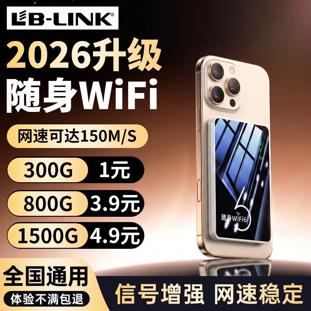 中国移动随身wifi随身wifi全网通无线路由器宿舍租房工地宿舍户外