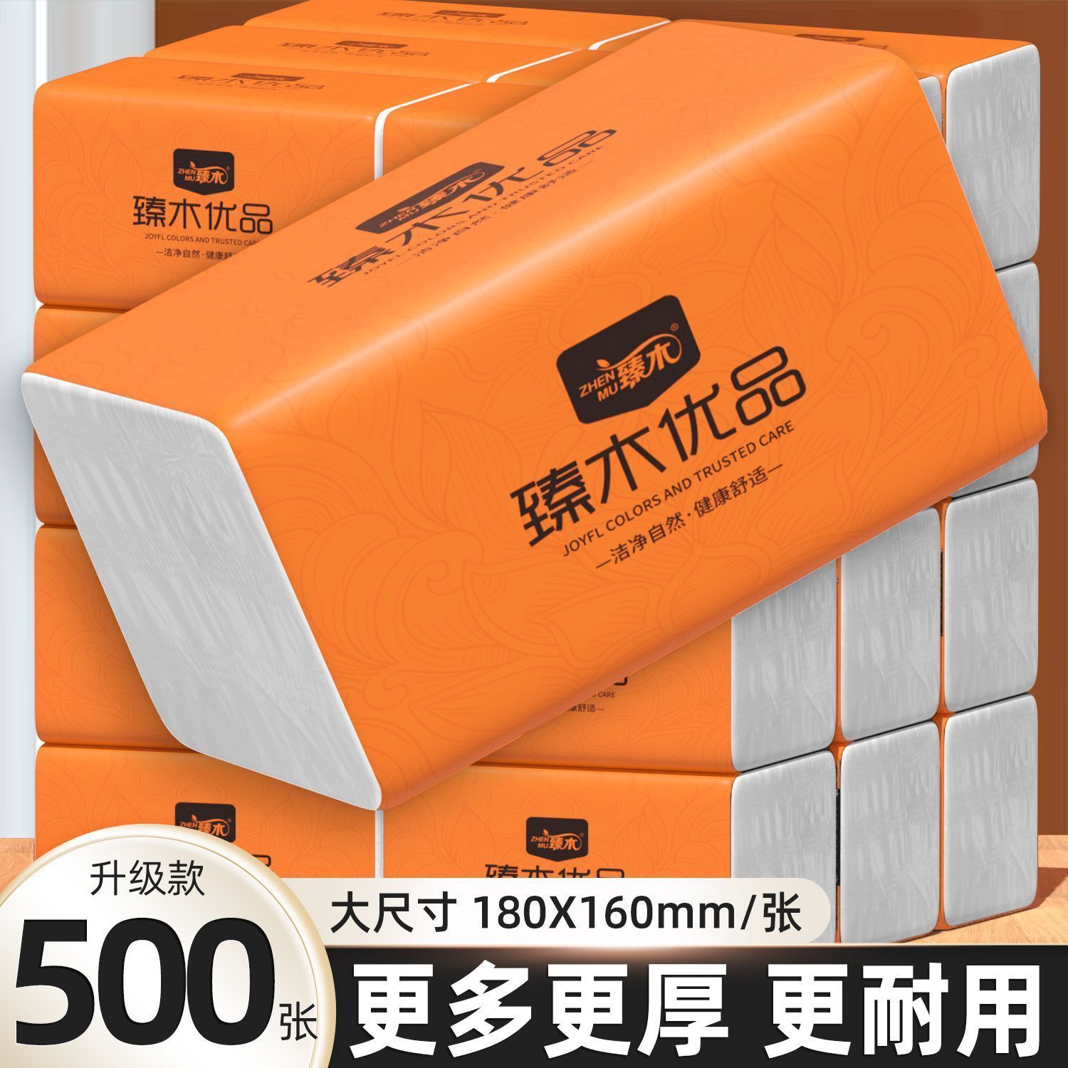 【加厚加量】500张大包纸巾整箱家用擦手