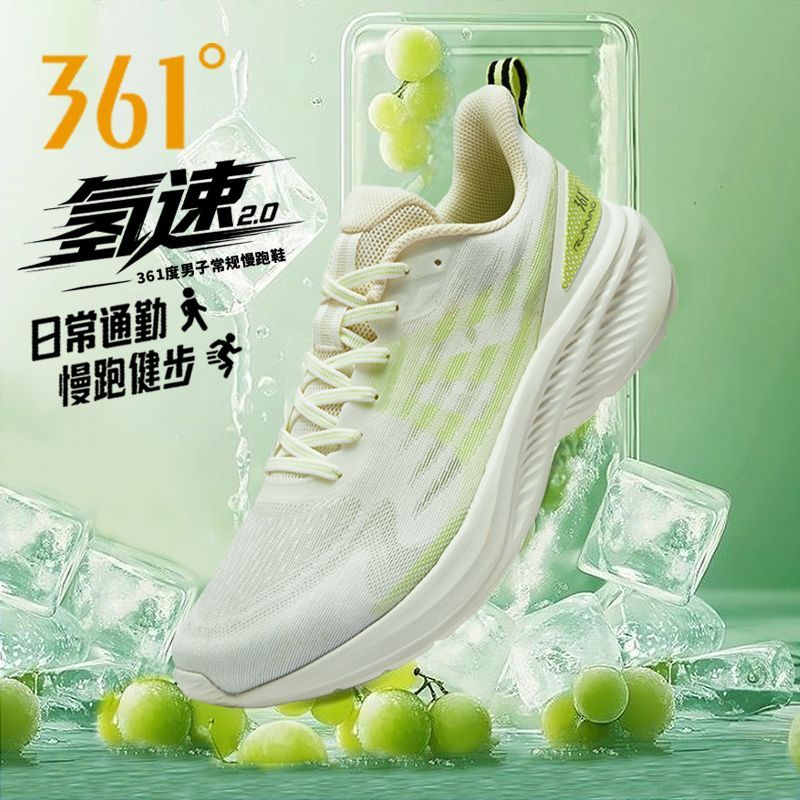 氢速2.0丨361°男鞋运动鞋2026夏