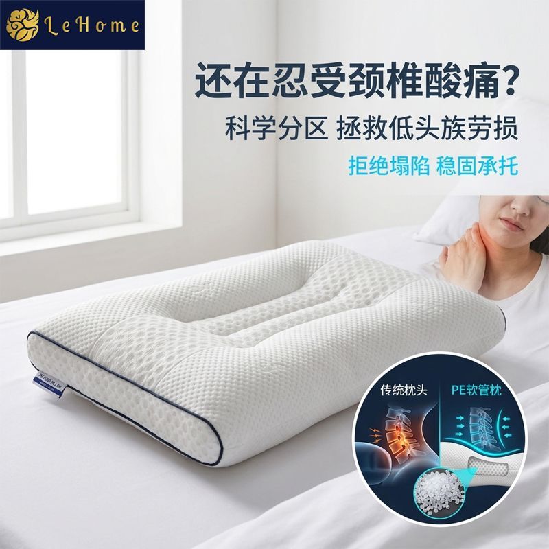 LEHOME黑科技PE软管枕头护颈椎家用枕芯助眠成人酒店整头学生宿舍 图片 6
