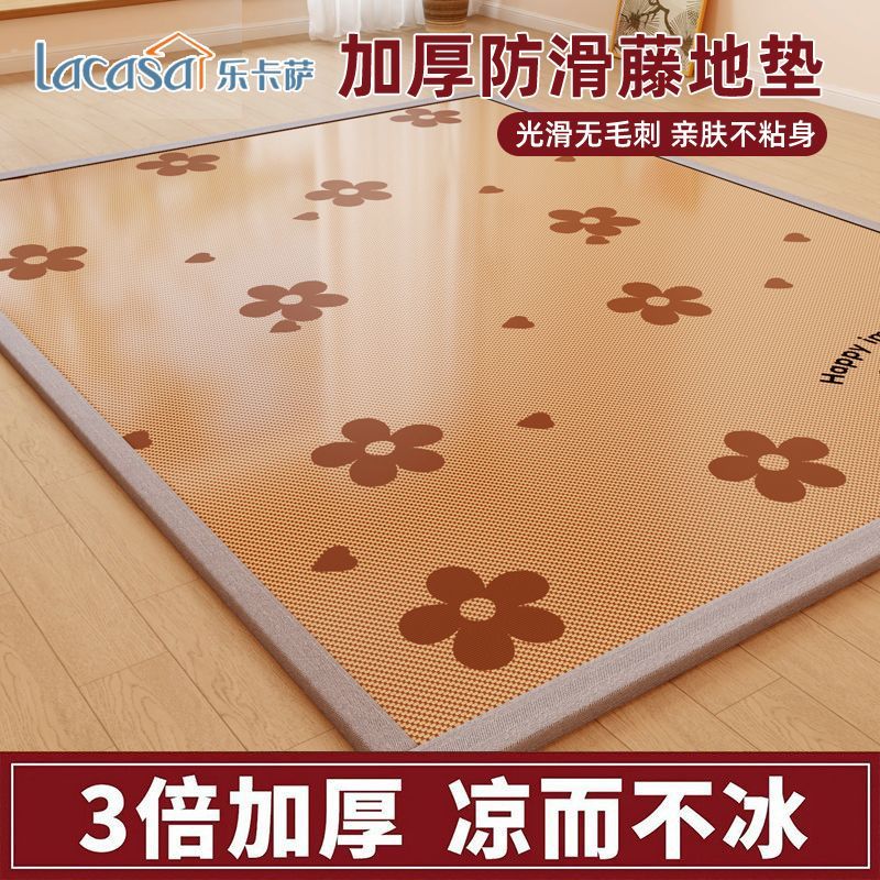 LACASA藤席地垫睡觉打地铺专用加厚防滑凉席冰藤软垫榻榻米床垫子 图片 2