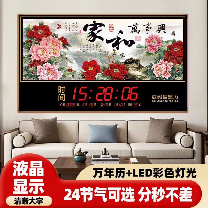 数码电子万年历挂钟LED客厅餐厅日历插电式静音卧室大字家用自动