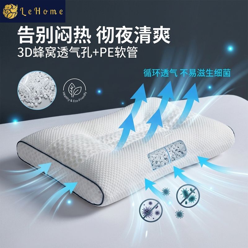 LEHOME黑科技PE软管枕头护颈椎家用枕芯助眠成人酒店整头学生宿舍 图片 5