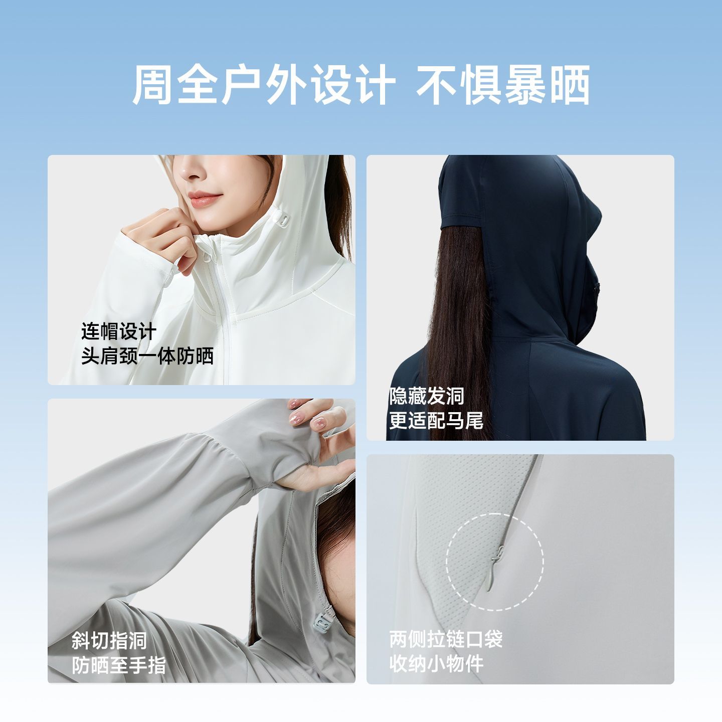 【露思同款】茉寻正肩冰钛原纱凉感防紫外线透气轻薄防晒衣运动服 图片 3