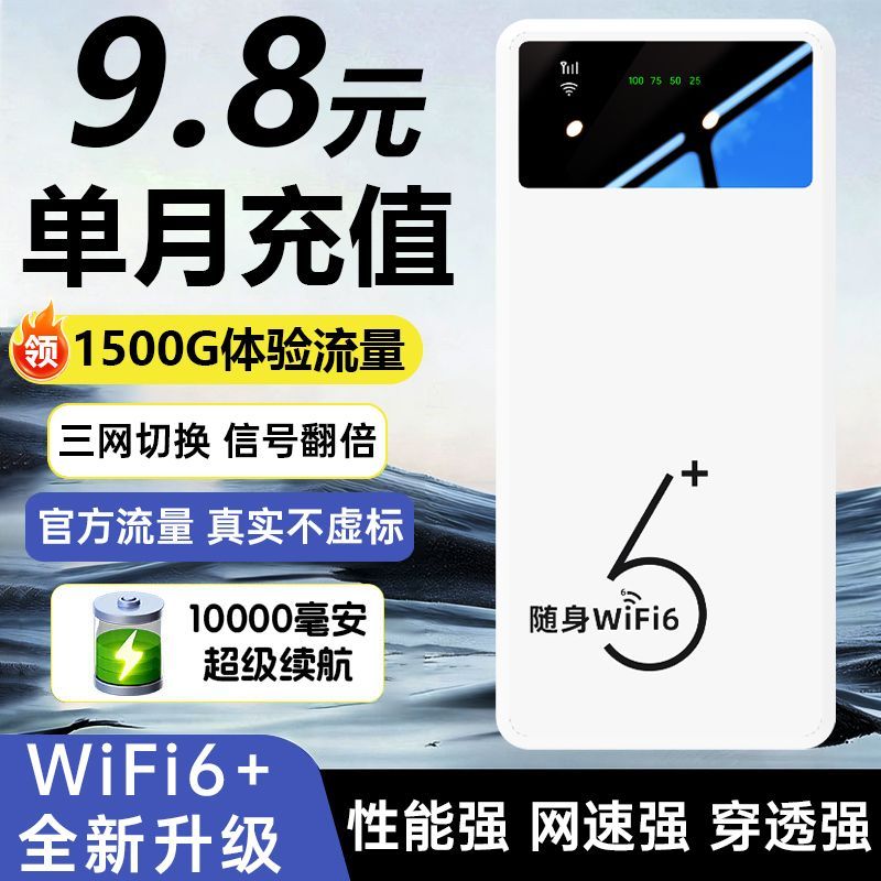 随身wifi新款充电上网二合一2026全网通无线网移动无线wifi路由器