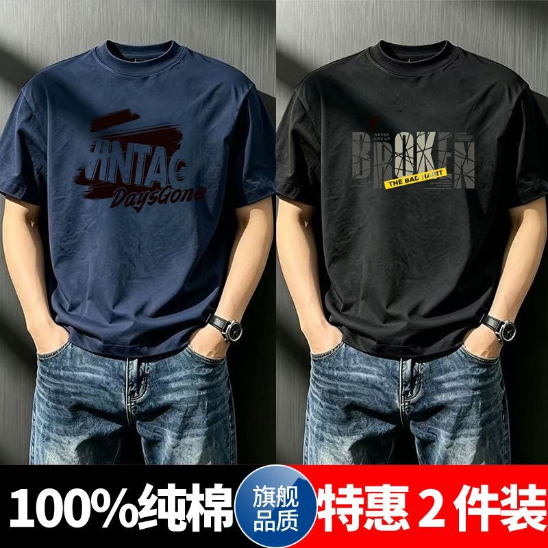 100%纯棉短袖t恤男夏季美式ins潮牌圆领宽松帅气百搭五分袖上衣