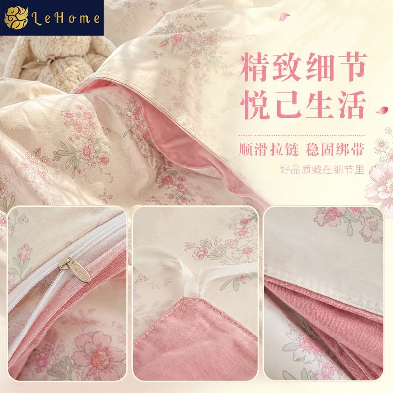 LEHOME纯棉四件套全棉床上用品田园四季被套学生宿舍床单三件套 图片 9