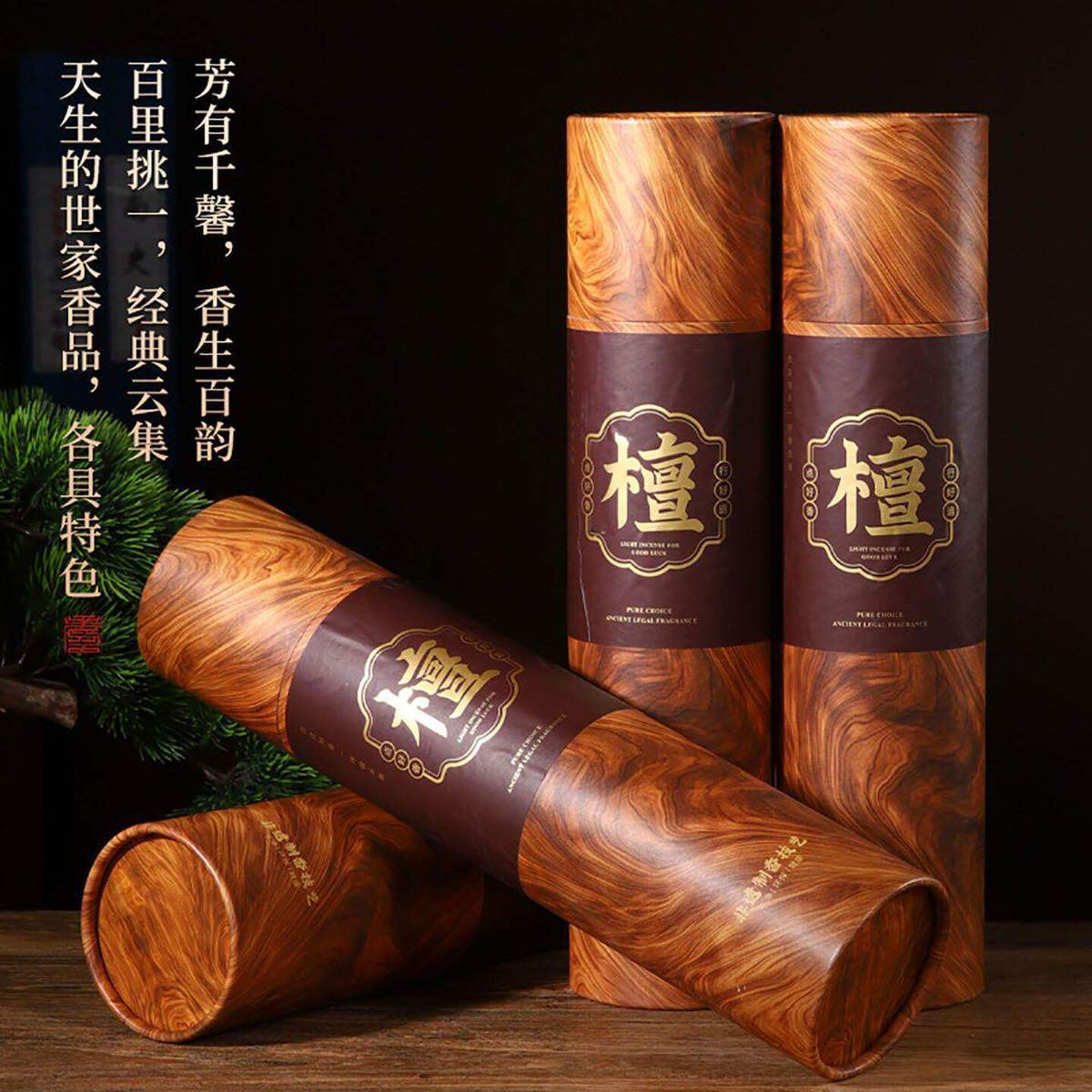 正品百年檀香非遗线香静心安神天然线香熏香家用净化空气舒缓持久 5