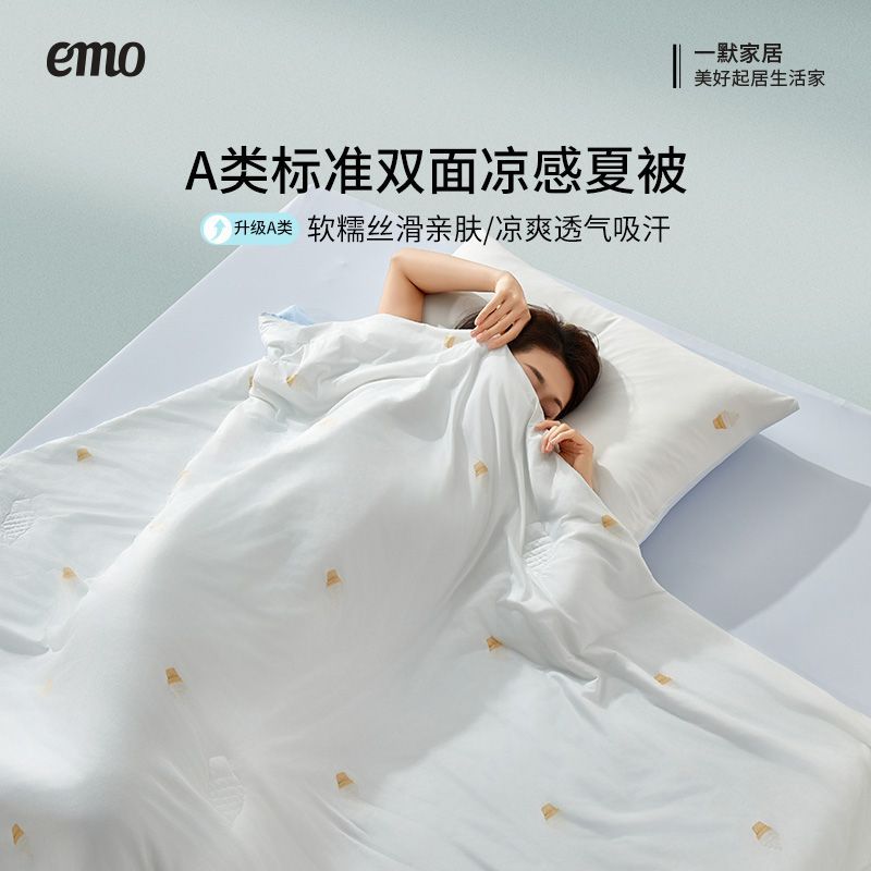 一默冰淇淋PRO夏凉被双面不同凉感雪糕被夏季空调单双人薄被子 图片 2